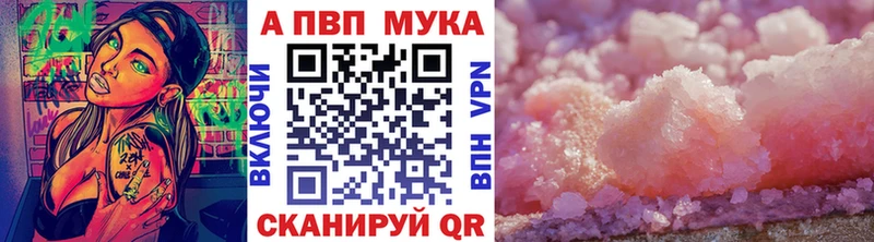 A-PVP Соль  Асино 