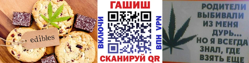 дарнет шоп  Асино  Еда ТГК конопля 