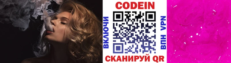 как найти   hydra зеркало  Кодеин Purple Drank  это телеграм  Асино 