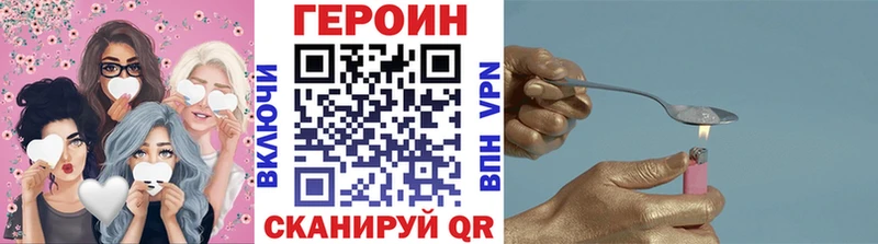 купить закладку  Асино  ГЕРОИН хмурый 