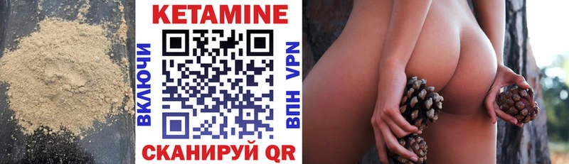 КЕТАМИН ketamine Асино