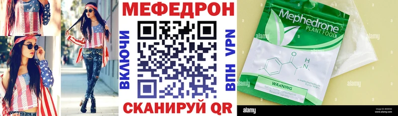 Мефедрон VHQ  Асино 