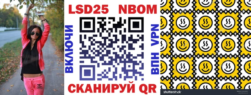 Наркотические марки 1,5мг  Асино 