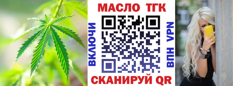 ТГК жижа  Асино 